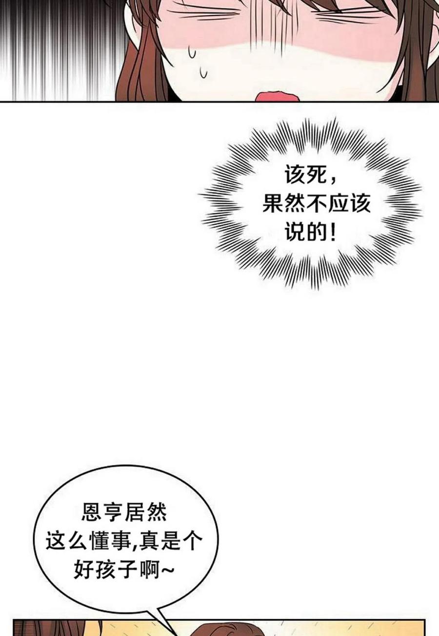 元始法则漫画,27 吃烤肉5图