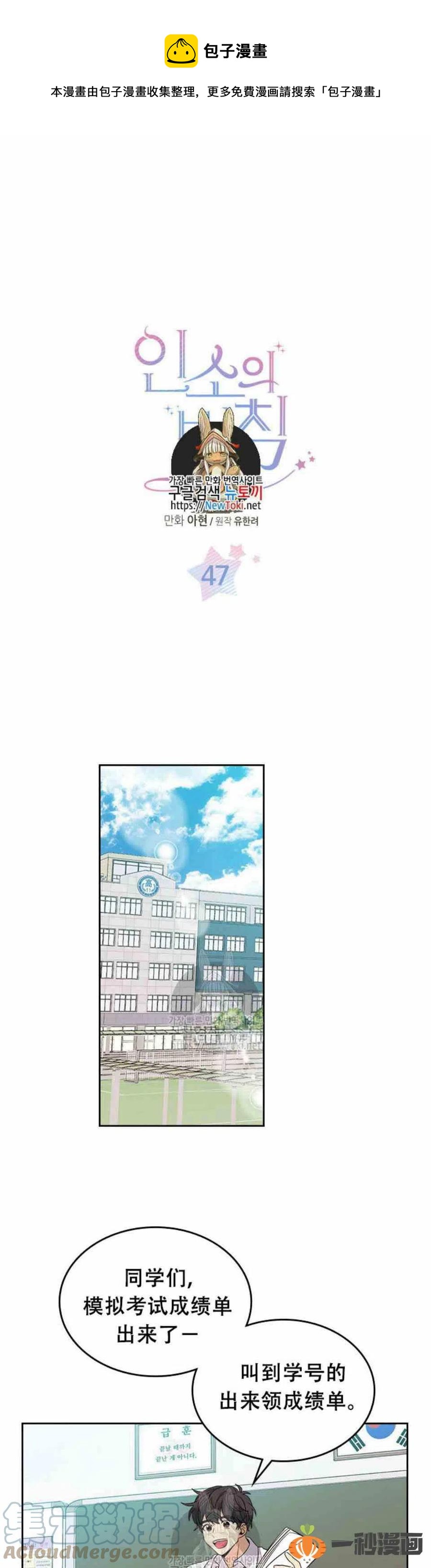 元素法师加点陨石流漫画,47 成绩单啊成绩单1图