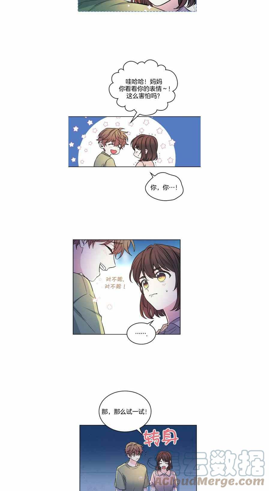 元素法卡组漫画,第115话3图