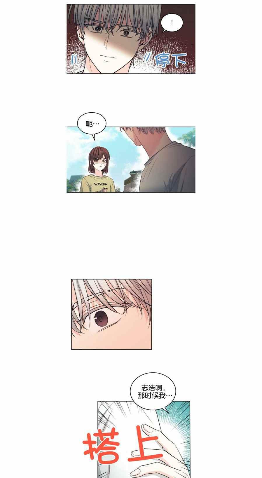 元素法卡组漫画,第112话4图