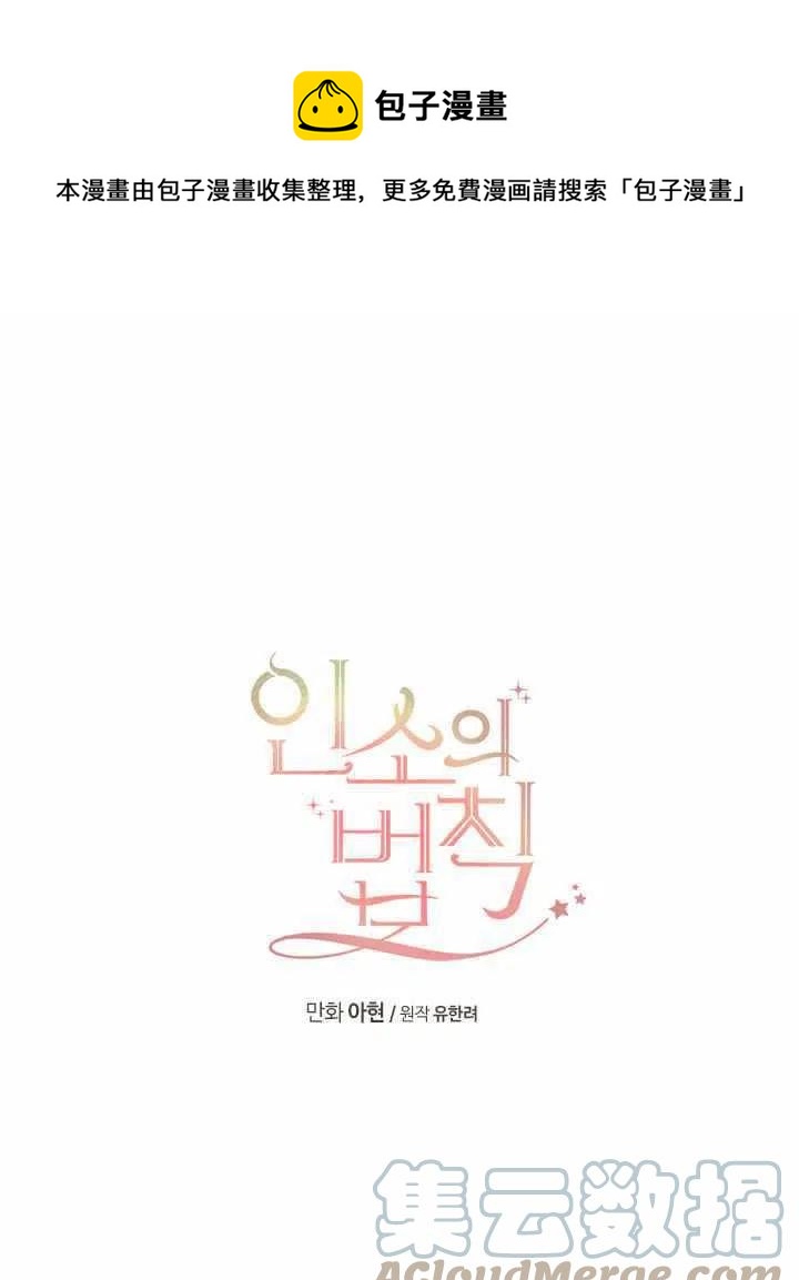 元素法师打的是自然伤害还是元素伤害漫画,第75话1图