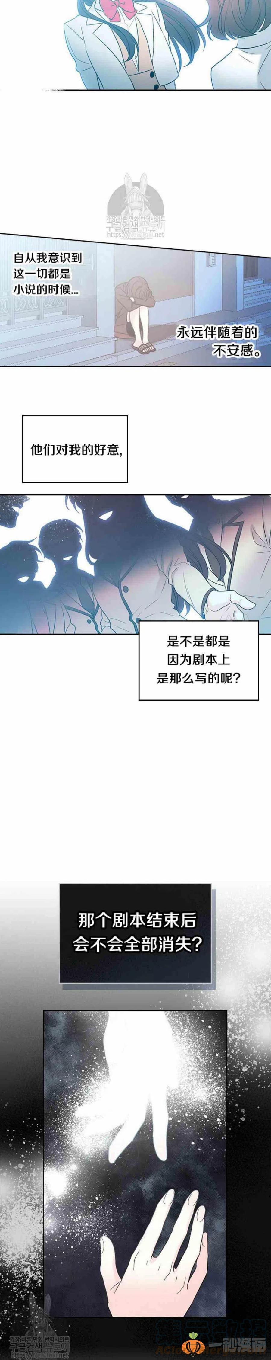 元素法师开荒漫画,41 狠心5图