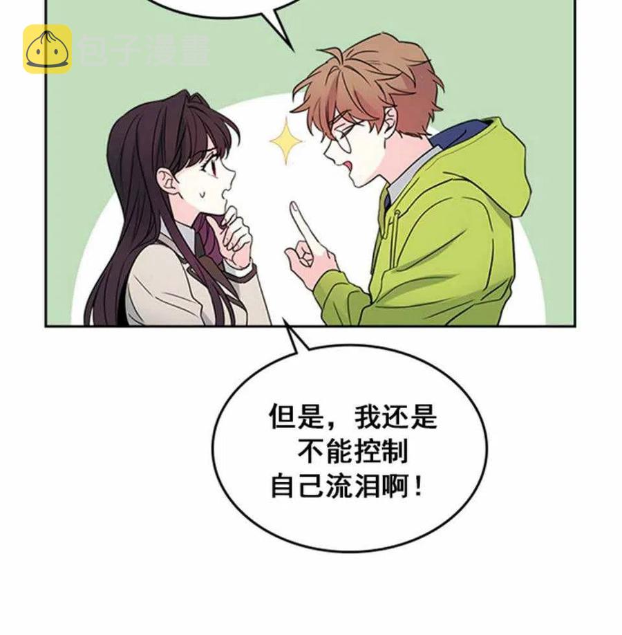元素法师打的是自然伤害还是元素伤害漫画,第64话3图