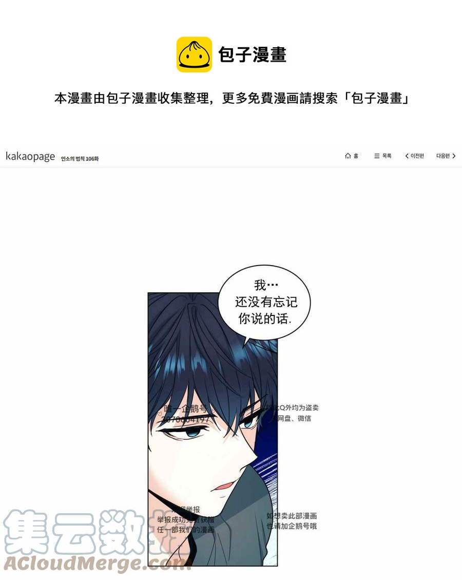 元素法师和战斗法师区别漫画,第111话1图