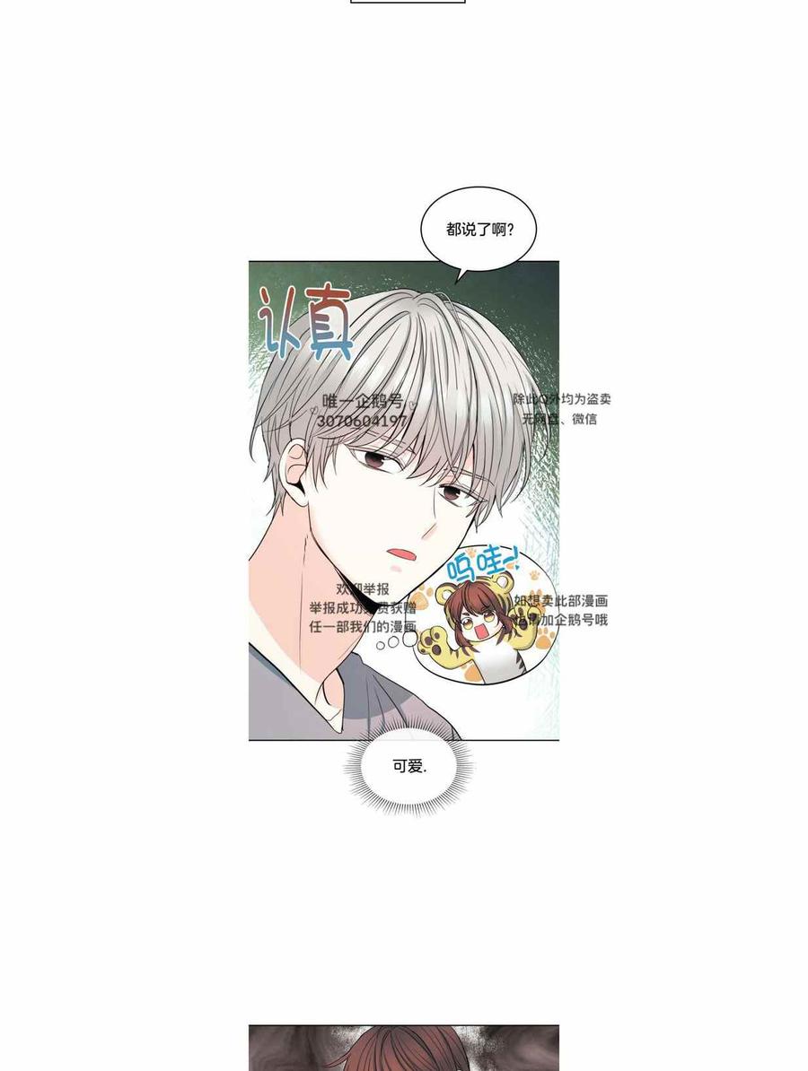 元素法卡组打法思路漫画,第122话4图