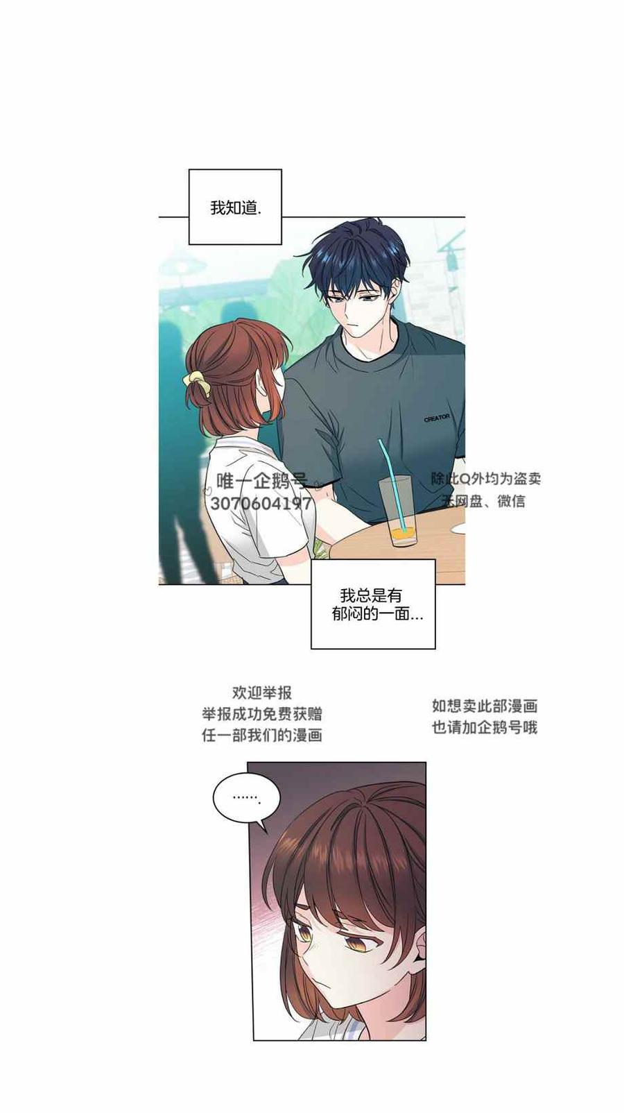 元素法师护石展示漫画,第110话2图