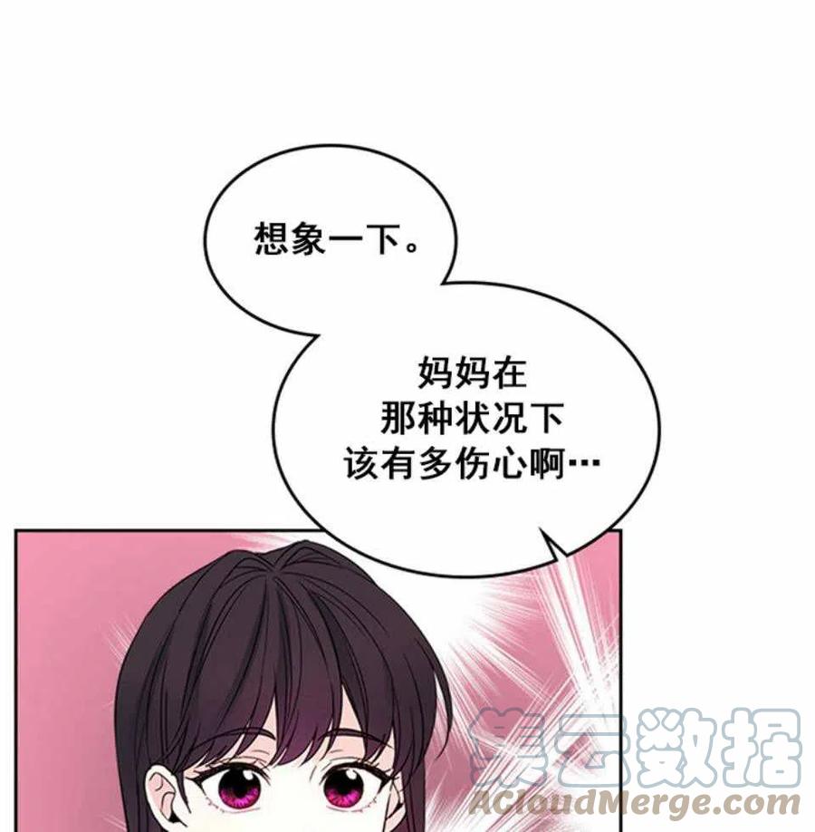 元素法师打的是自然伤害还是元素伤害漫画,第64话5图