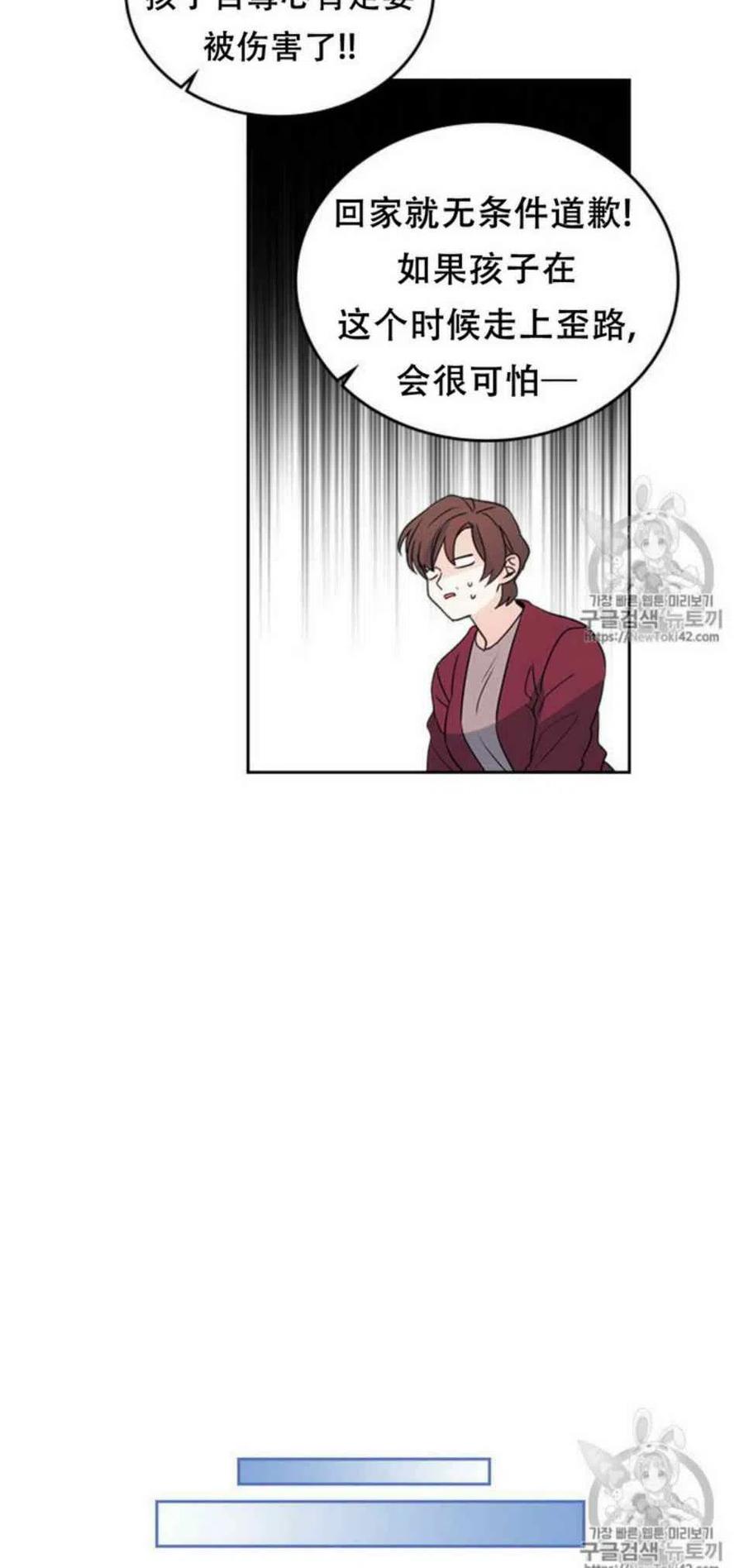 元素周期表图漫画,53 做错事的人5图