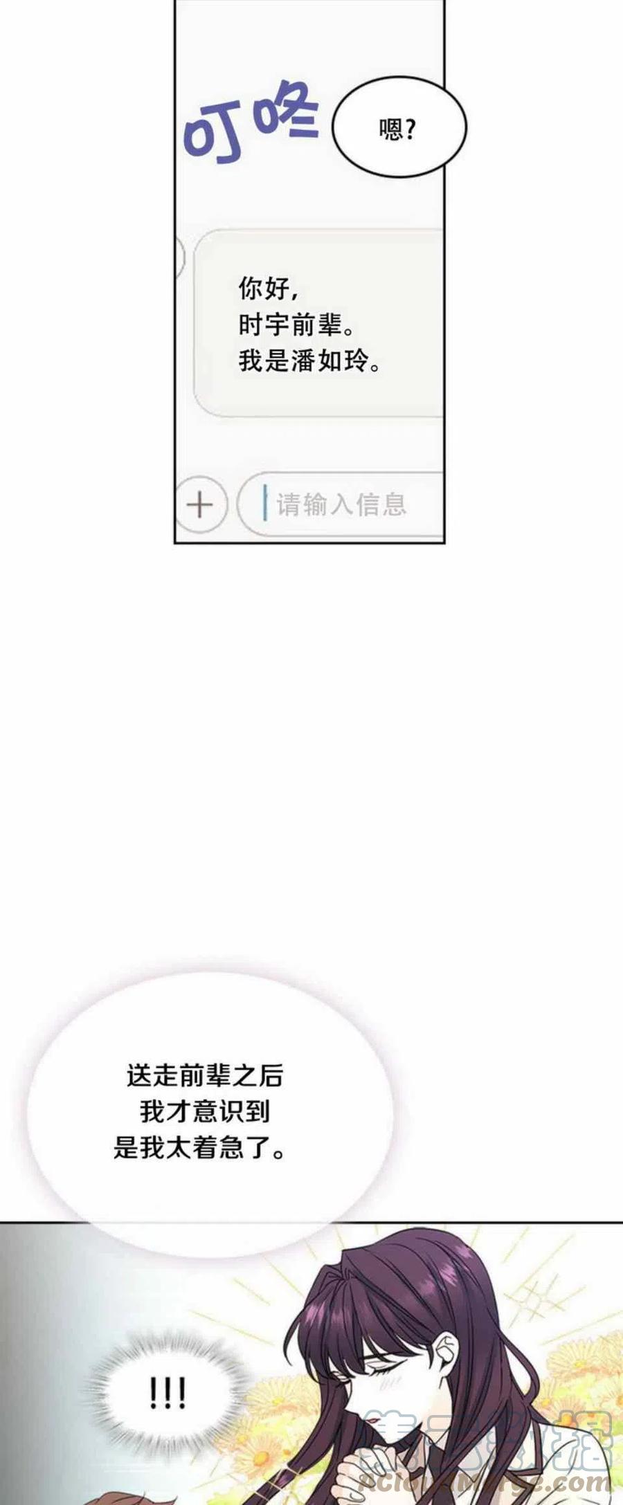 元素法卡组套牌漫画,63. 计划开始5图
