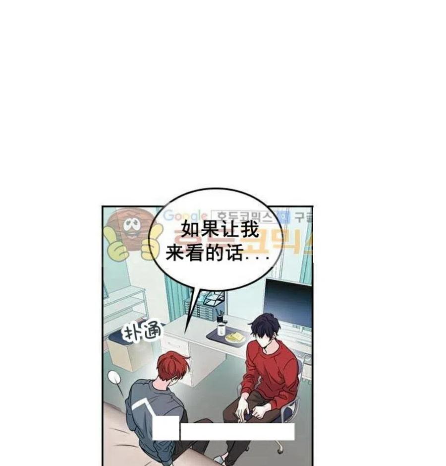元素法师敏捷需要加点吗漫画,26 真的？假的？2图