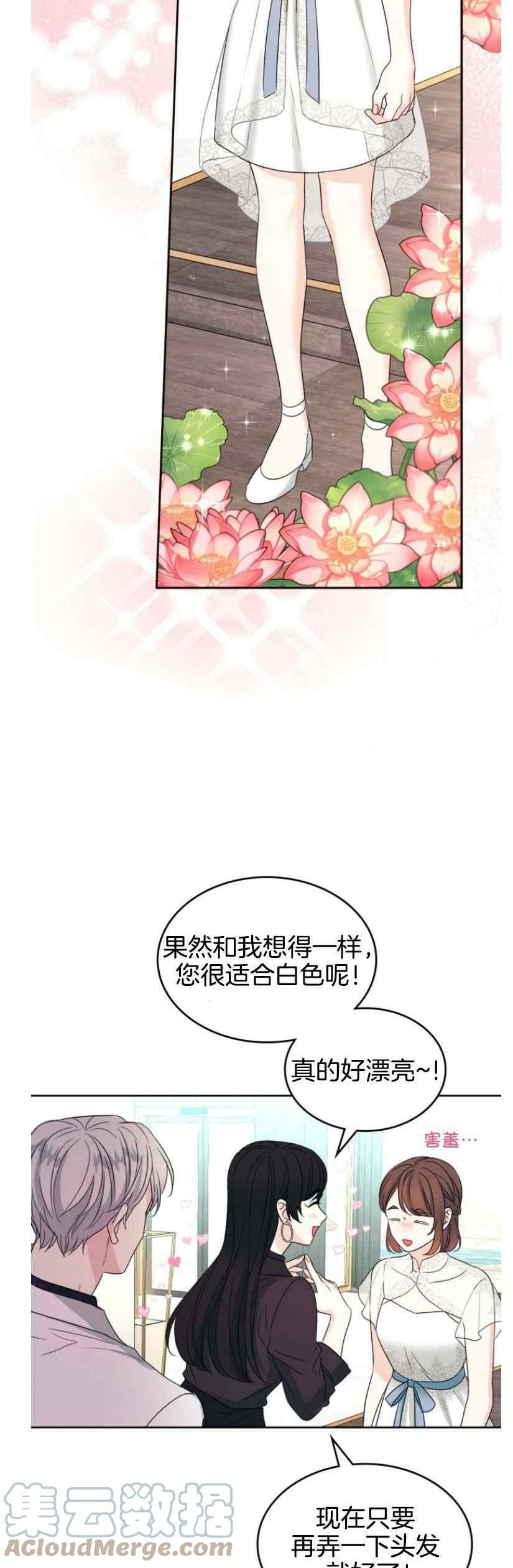 元素法卡组代码最新漫画,第130话3图