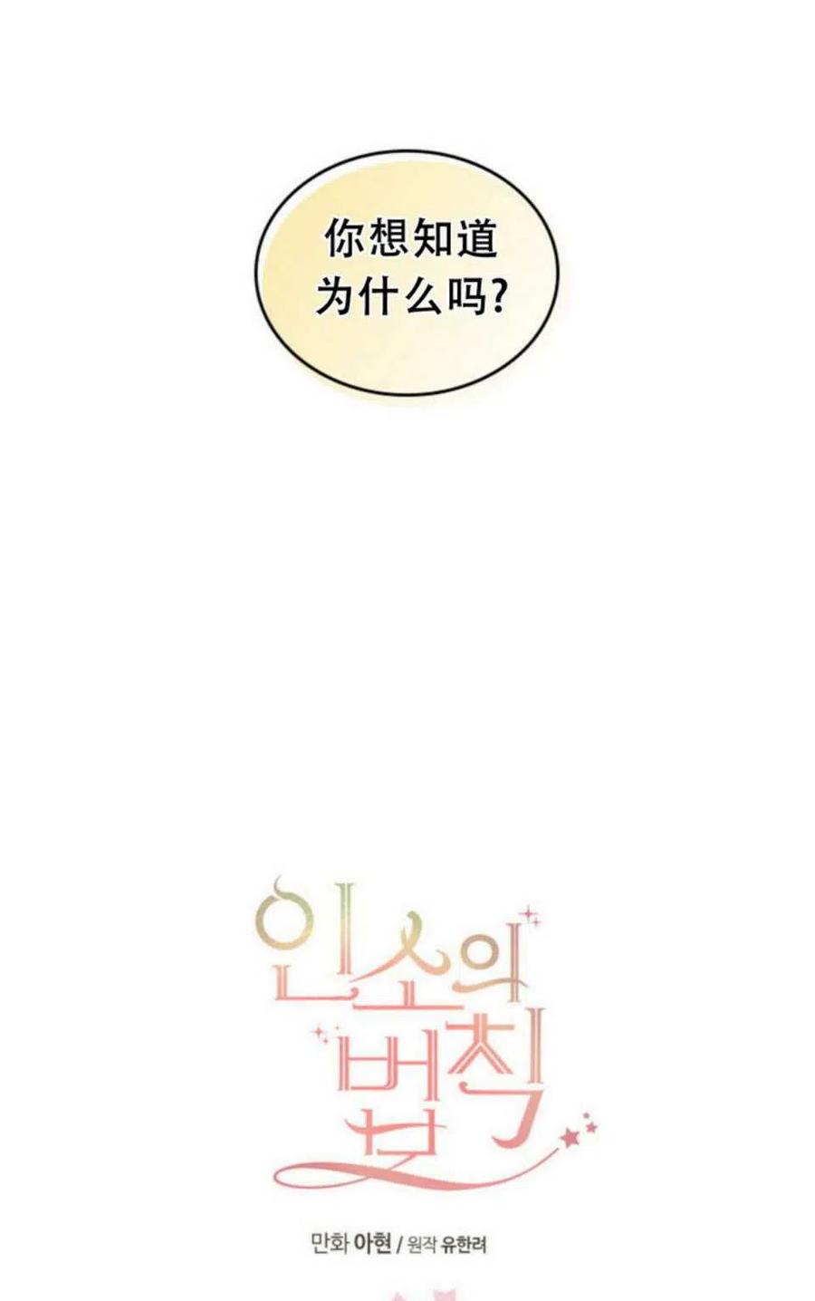 元素法卡组代码最新漫画,59.就此放弃吧！2图