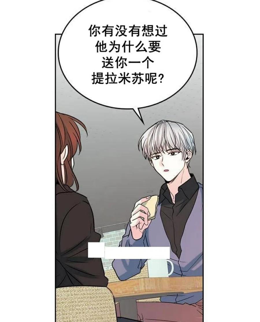 元素法怎么玩漫画,22 假装不认识3图