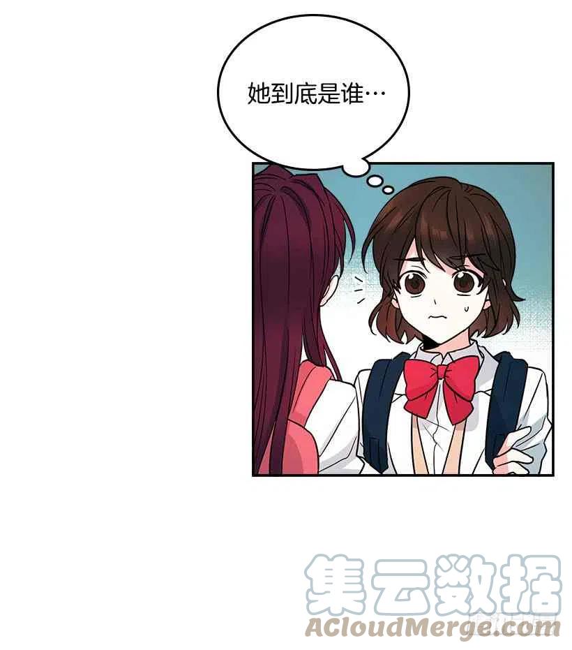 元素法则洗练漫画,1.这不是我的学校4图