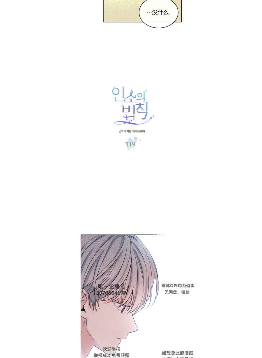元素法师需要什么卡漫画,第124话2图