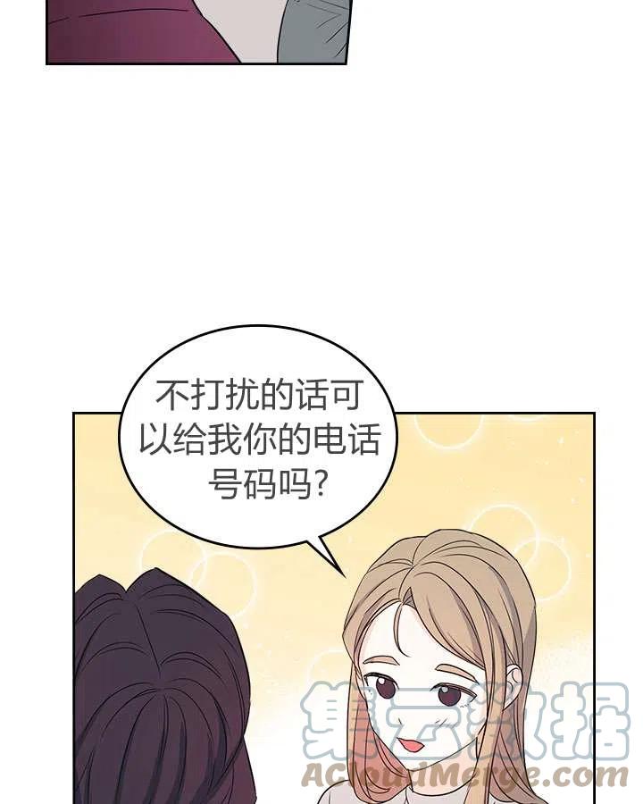 元素法三转技能介绍漫画,第73话3图