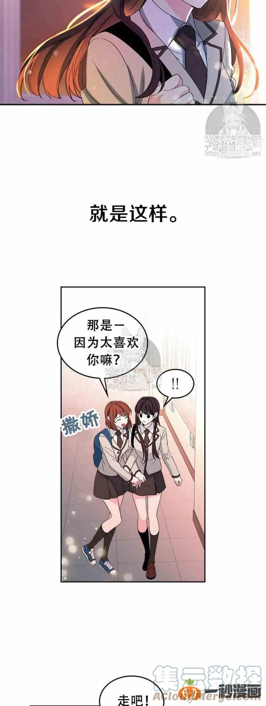 元素法师用什么马戏团装备漫画,45 告白3图