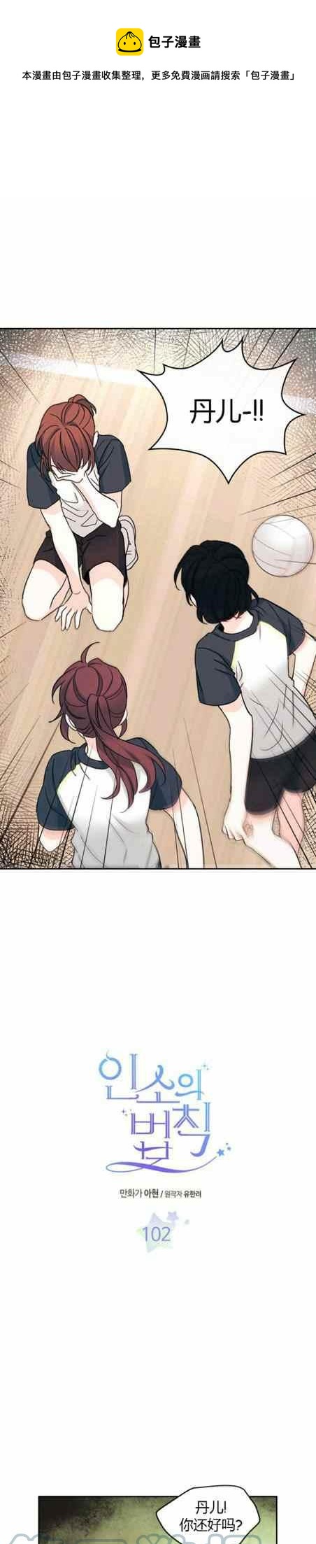 元素法师属性点漫画,第107话1图