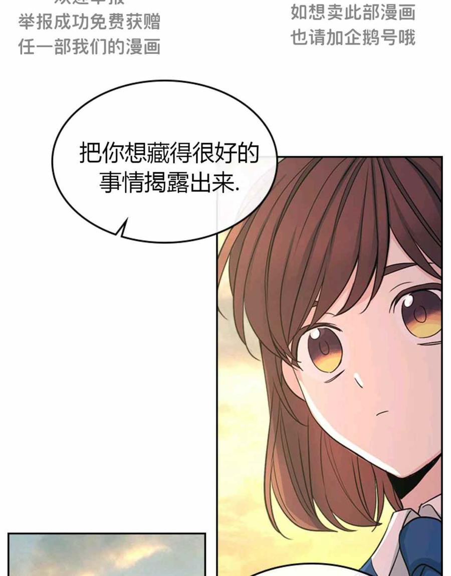 元素法师最强打法漫画,第101话5图