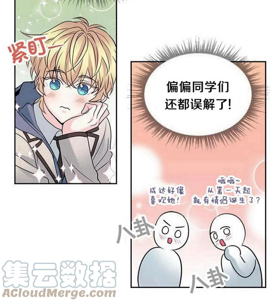 元素法师爬塔攻略漫画,35 未曾谋面的矛盾4图