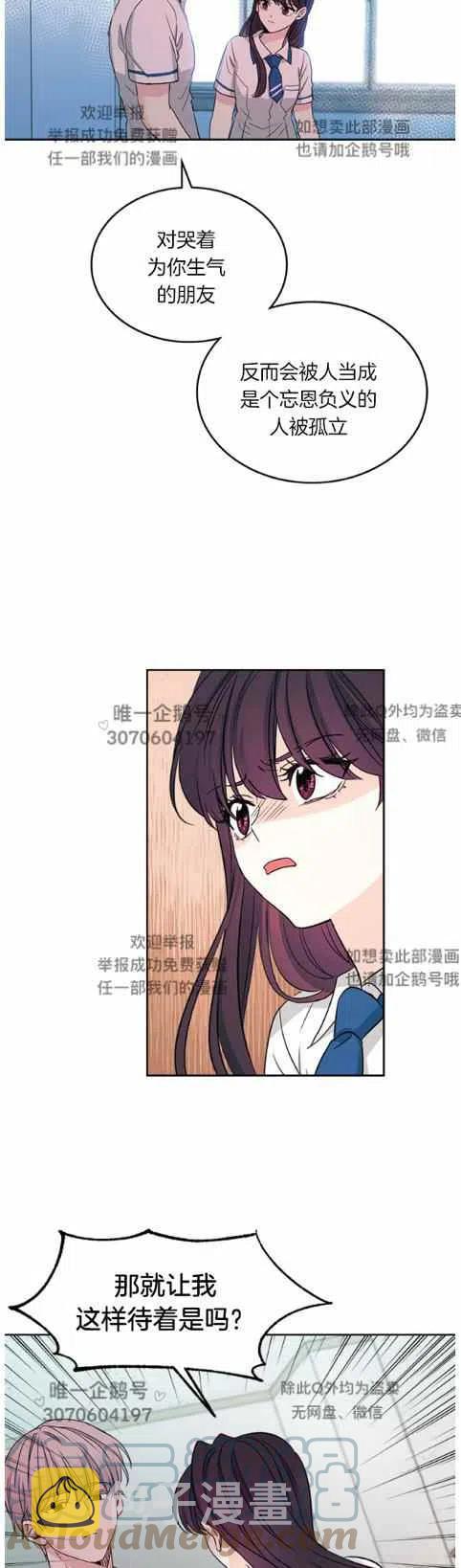 元素法标准卡组漫画,第98话5图