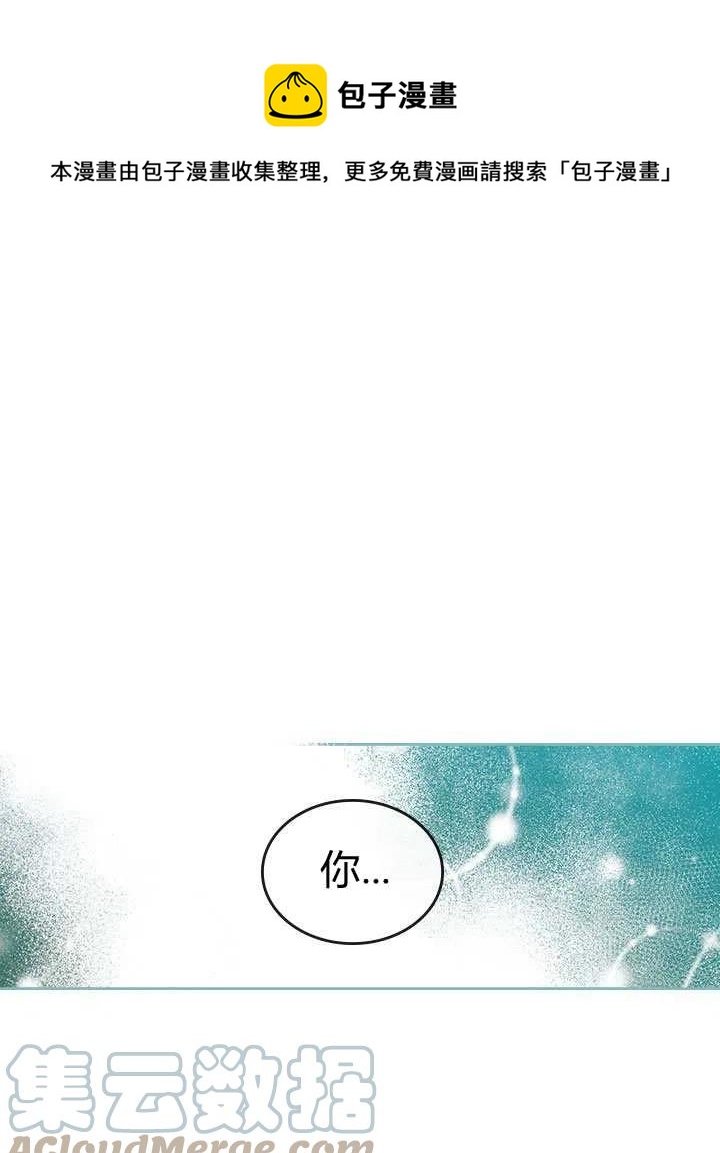 元素法师用什么马戏团装备漫画,第71话1图