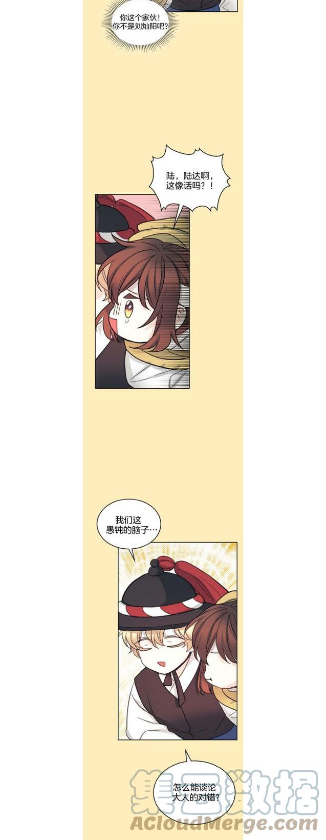 元素周期表之歌漫画,第121话3图