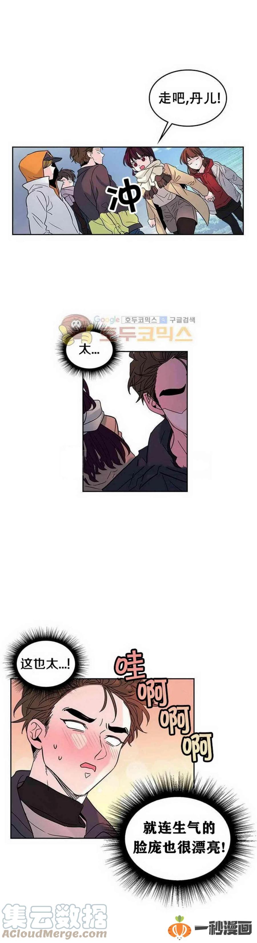 元素法师前期技能加点漫画,13. 咸丹儿的大戏5图