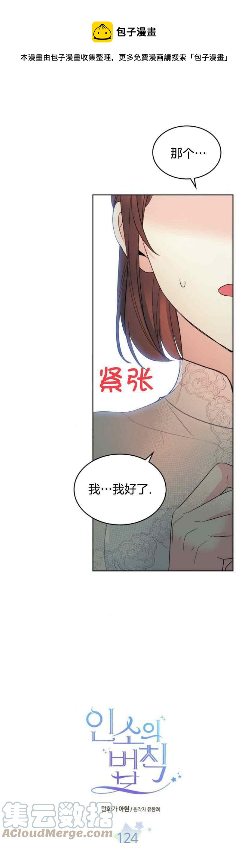 元素法卡组代码最新漫画,第130话1图
