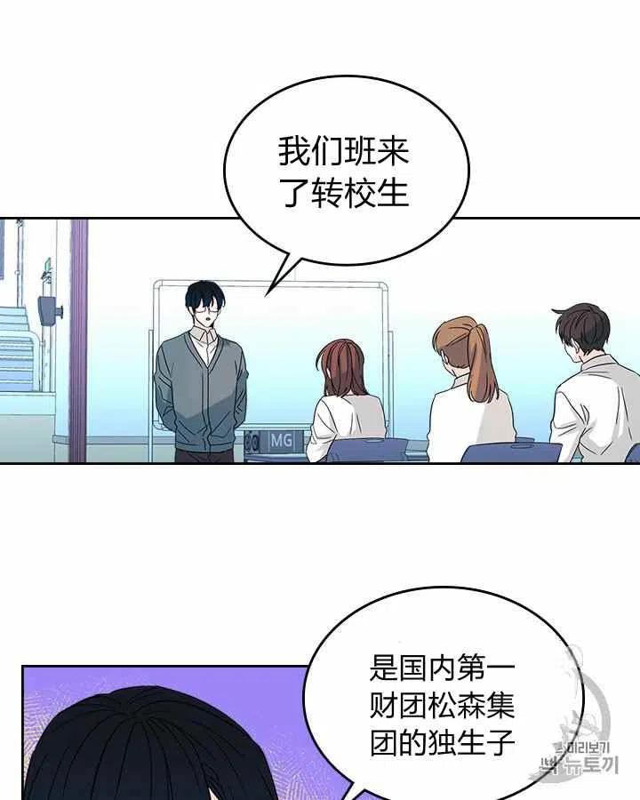 元素法好用的卡组代码漫画,第84话2图