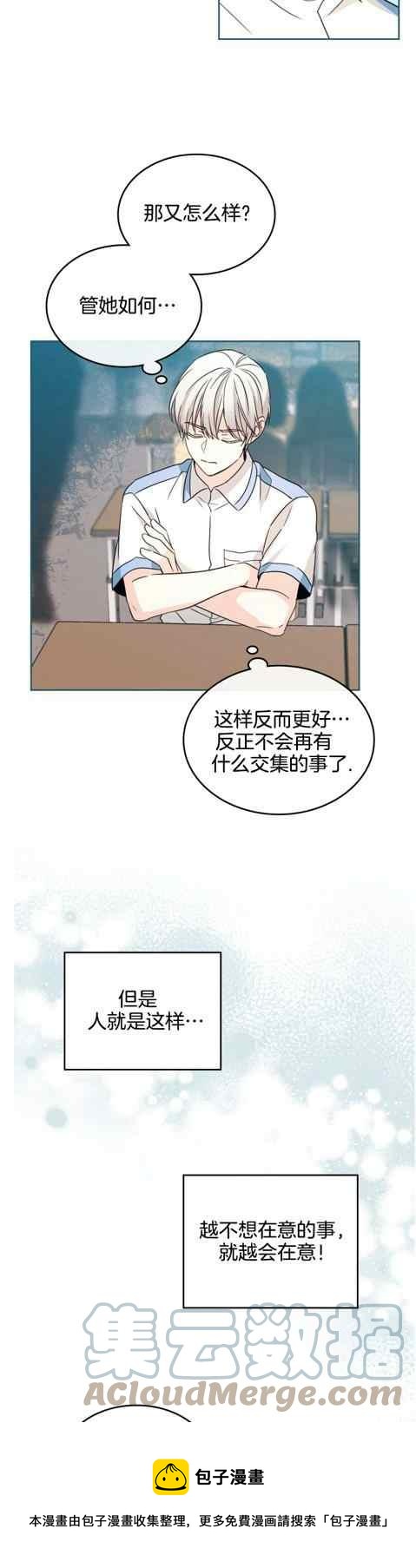 元素法及元素法在几何上的应用漫画,第131话5图