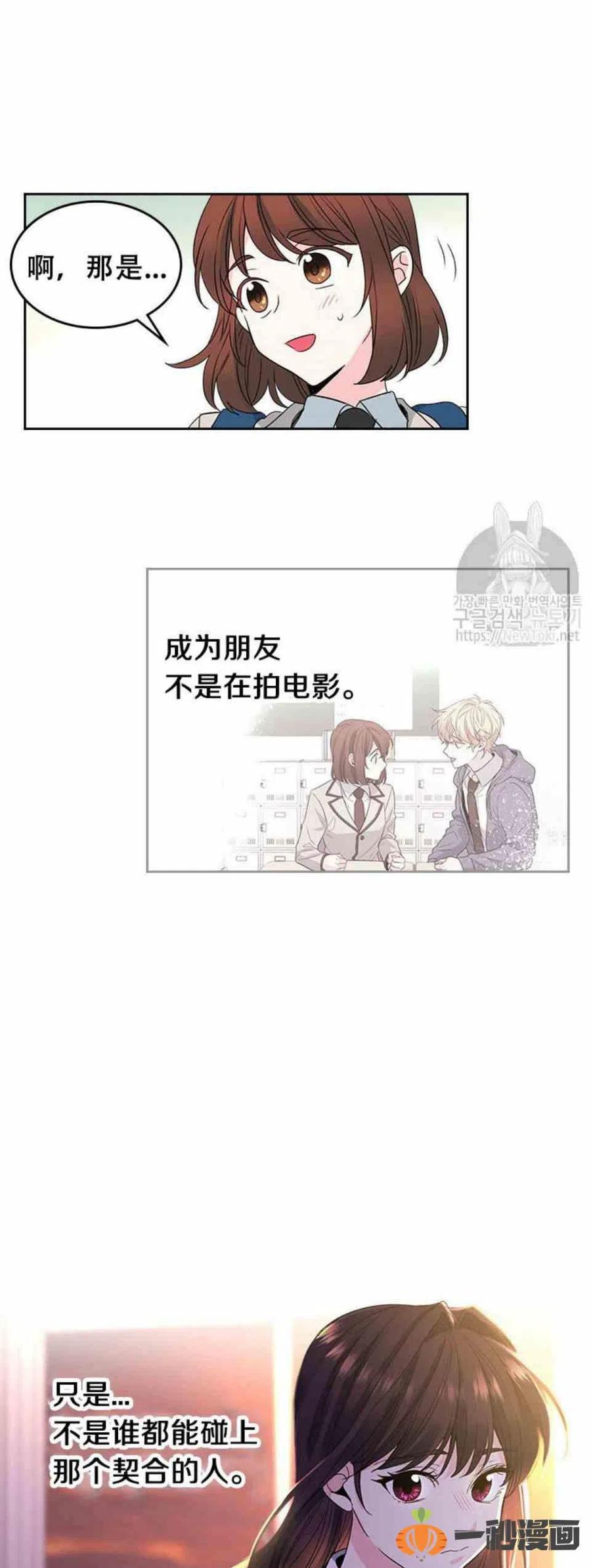 元素法师用什么马戏团装备漫画,45 告白2图