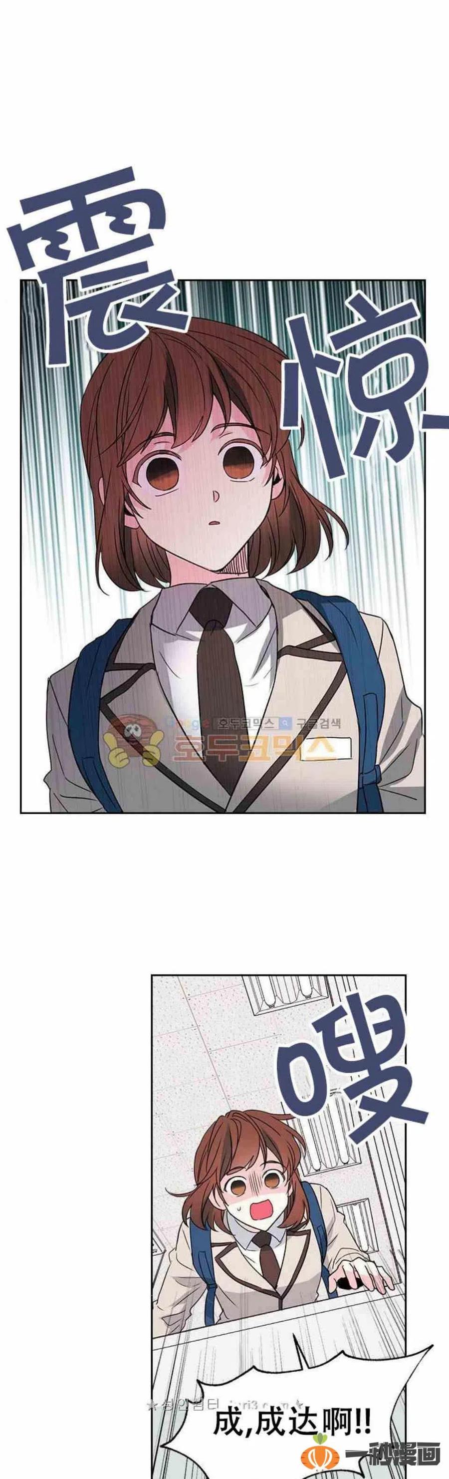 元素法师敏捷需要加点吗漫画,37 2楼的窗户2图