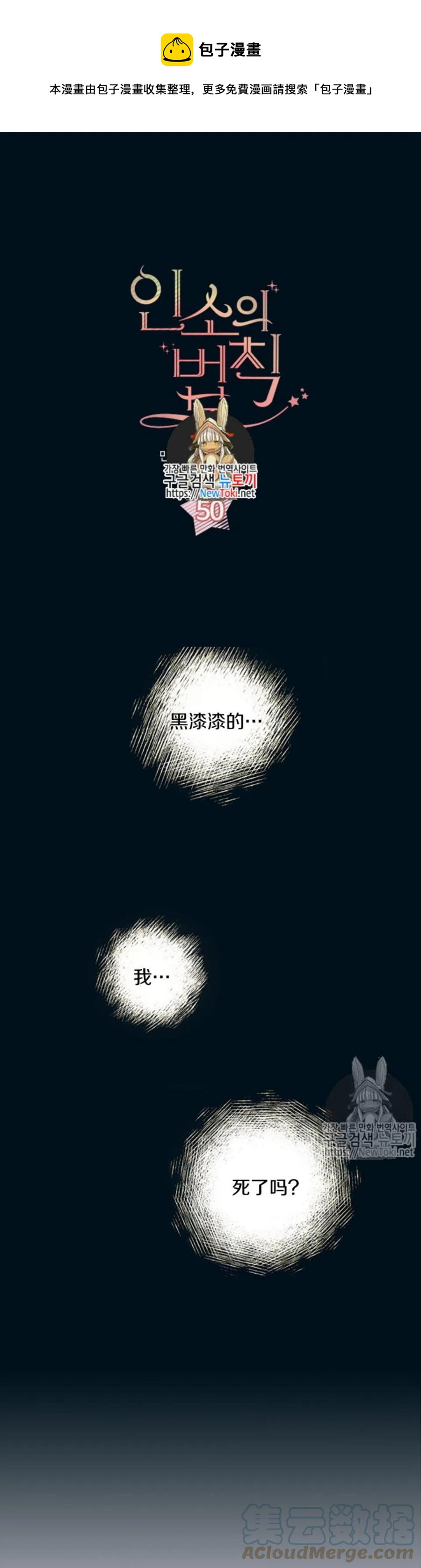 元素法师加点陨石流漫画,50. 车祸1图