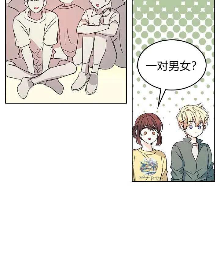 元素法则洗练漫画,第82话2图