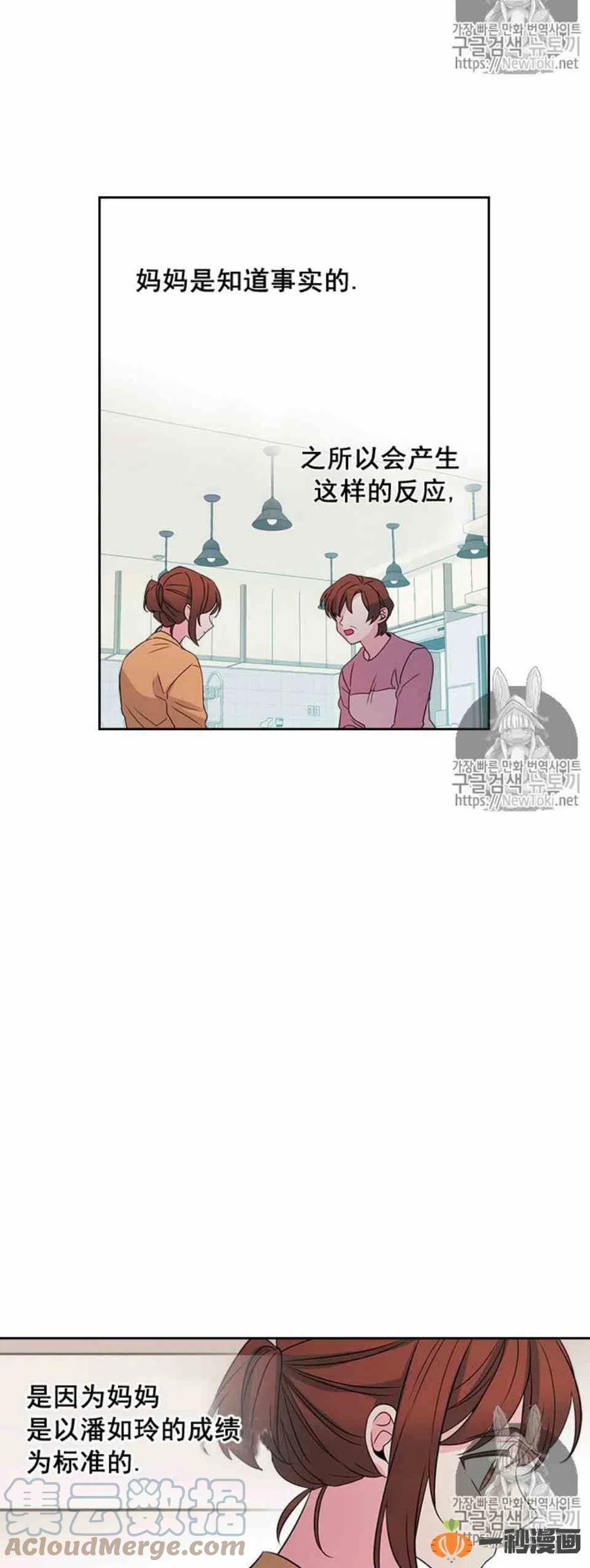 元素法师学什么技能漫画,48 流鼻血！5图