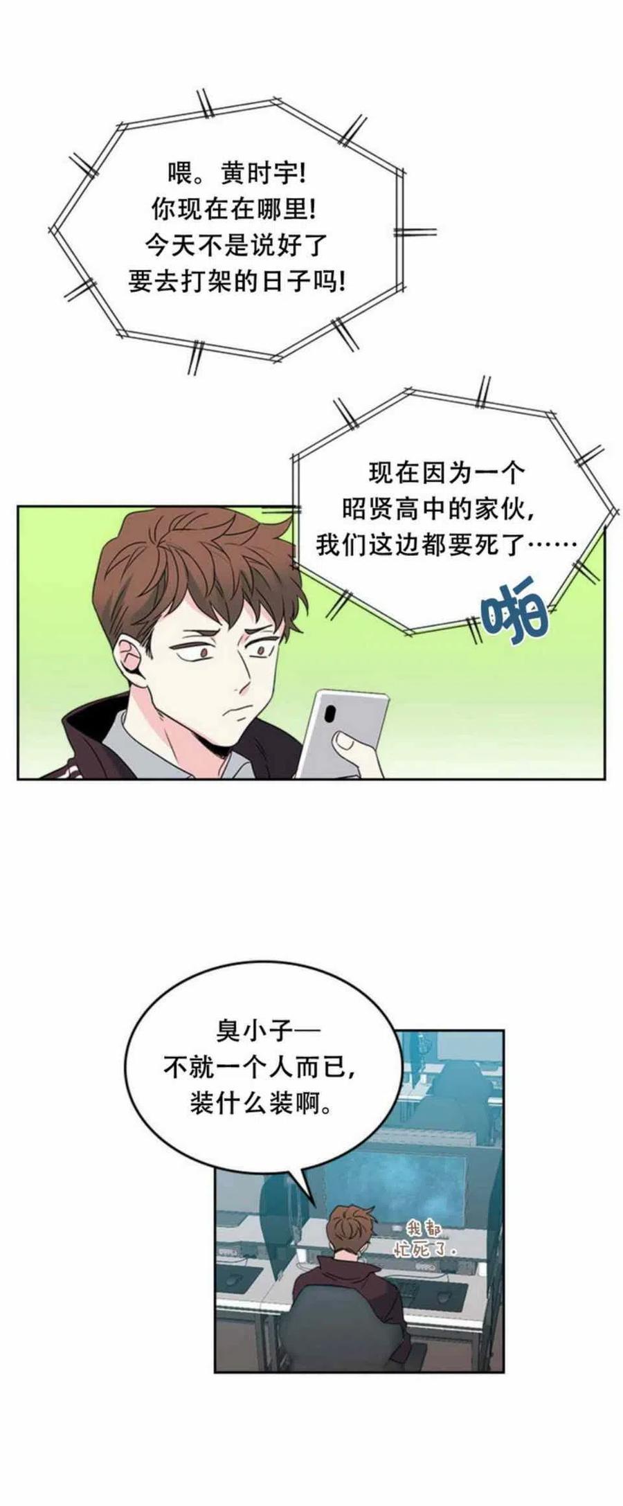 元素法卡组套牌漫画,63. 计划开始2图