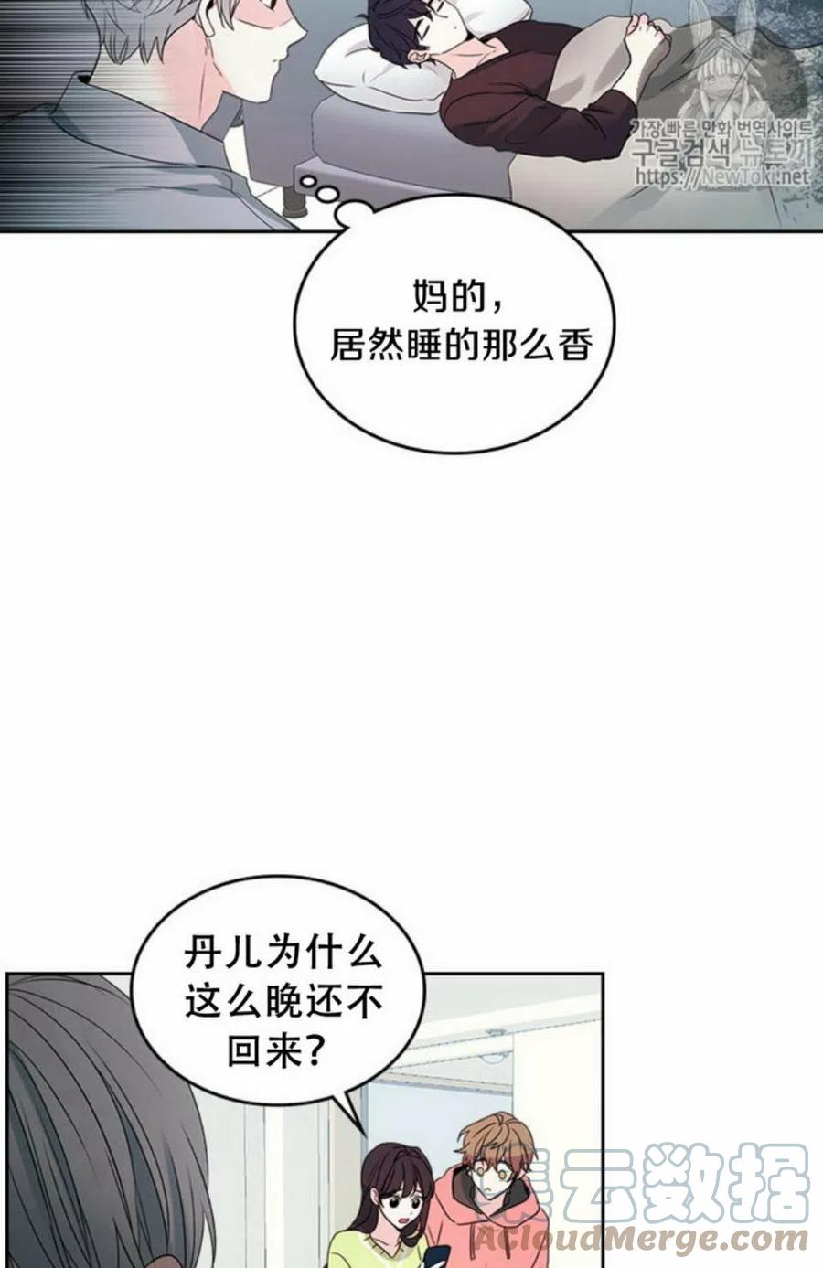 元素法阳炎耀斑怎么叠伤害漫画,51 制定计划4图