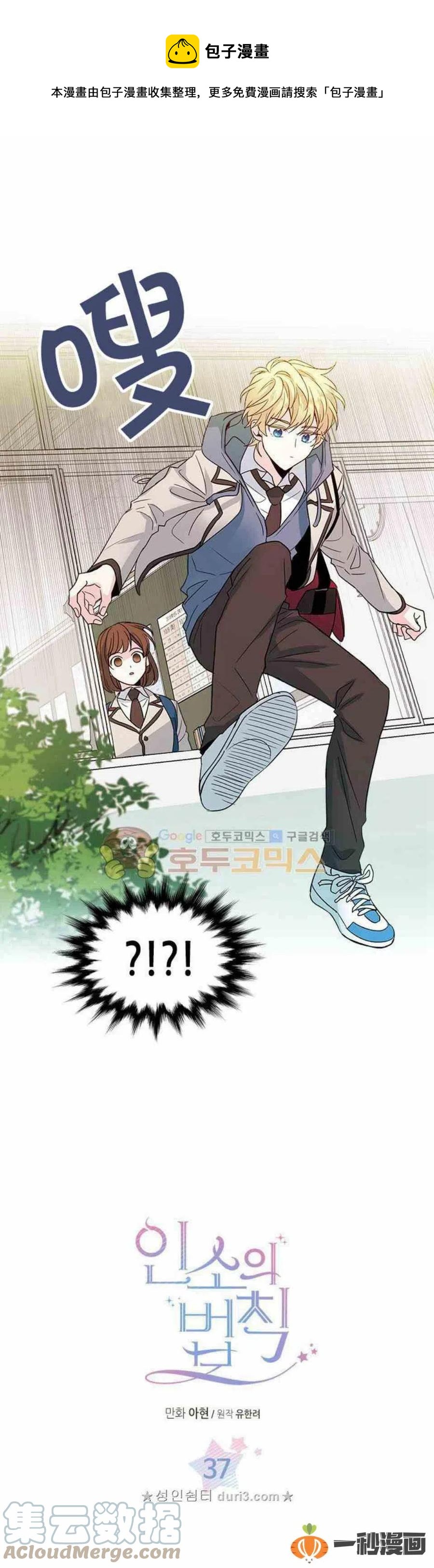 元素法师敏捷需要加点吗漫画,37 2楼的窗户1图