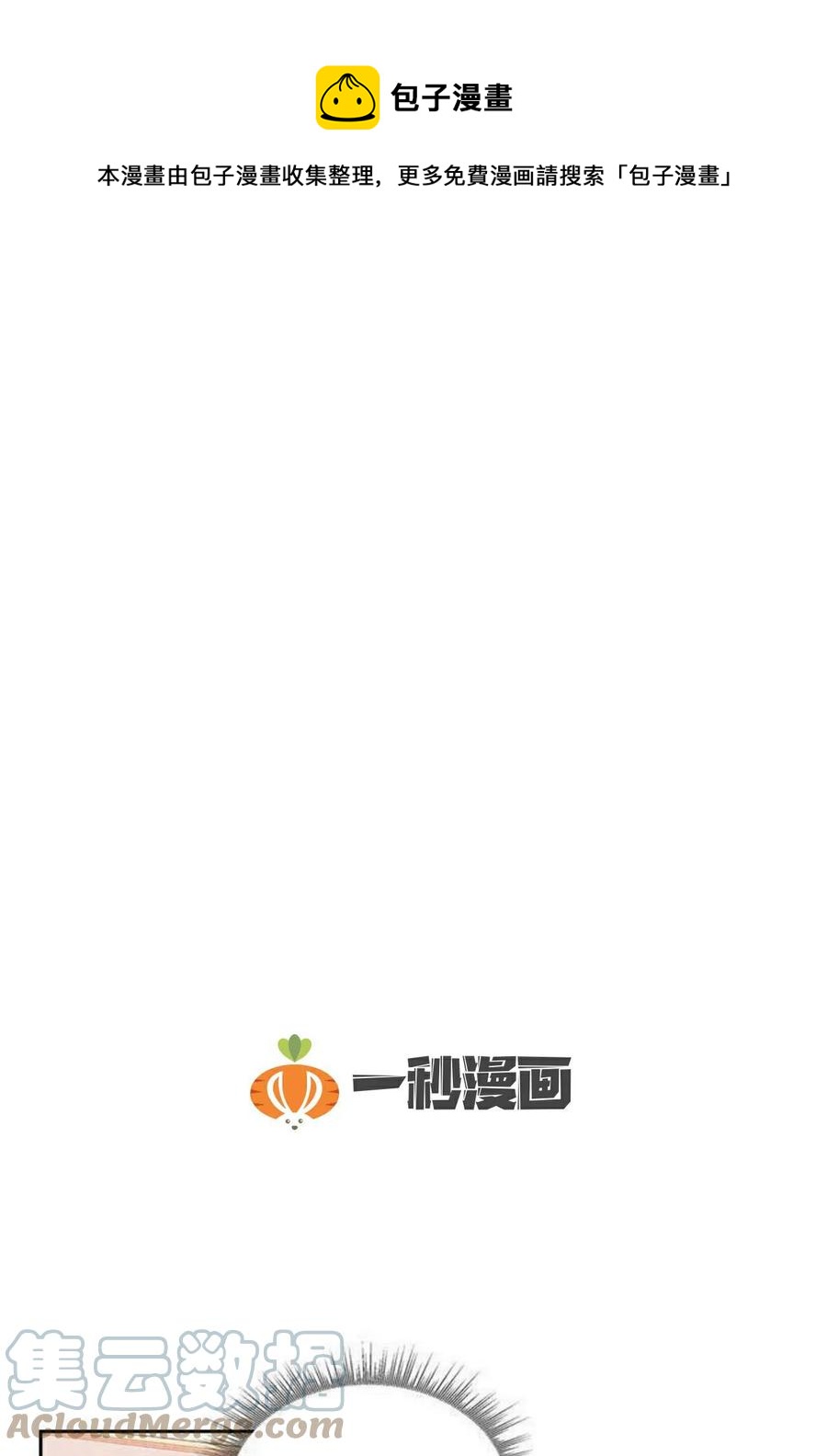 元始法则漫画,27 吃烤肉1图