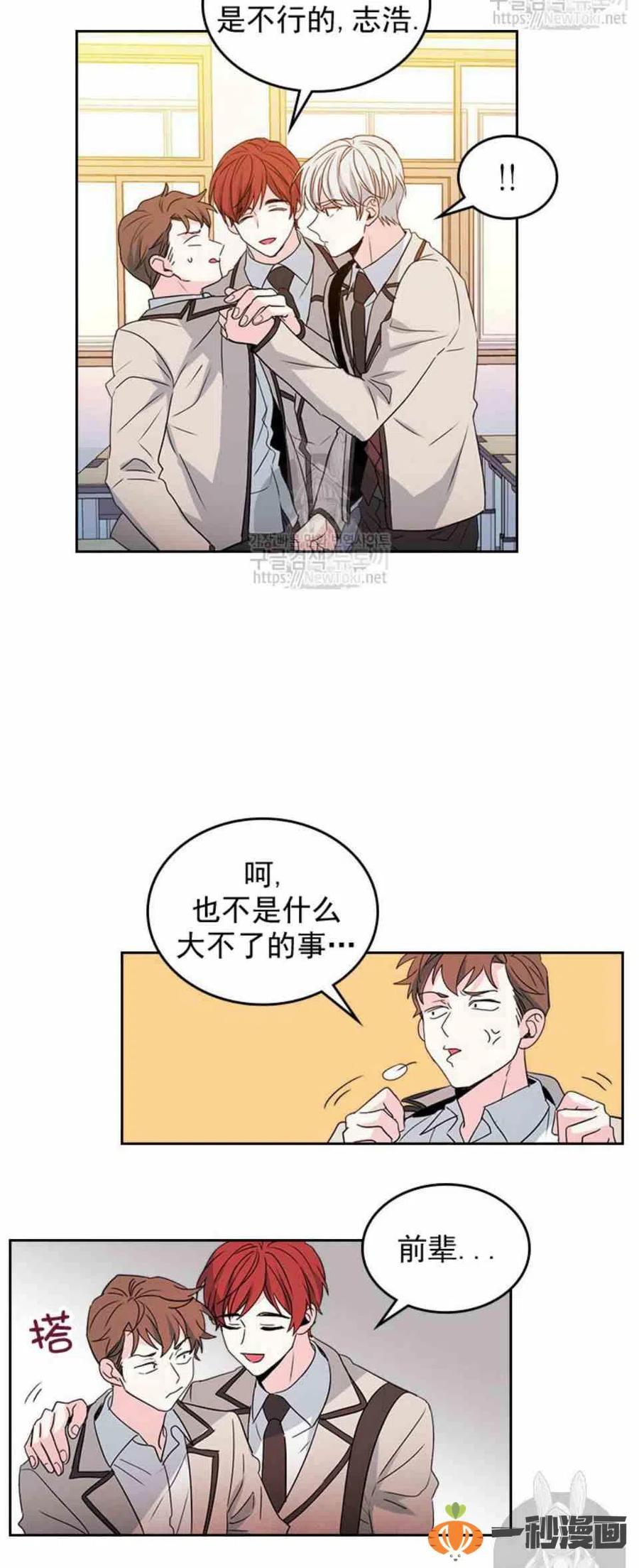 元素法师陨石流怎么刷装备漫画,46 塔罗牌2图