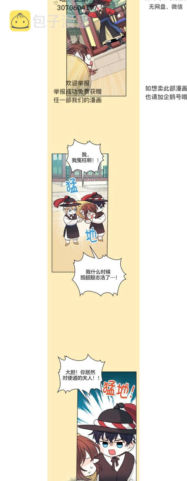 元素周期表之歌漫画,第121话2图