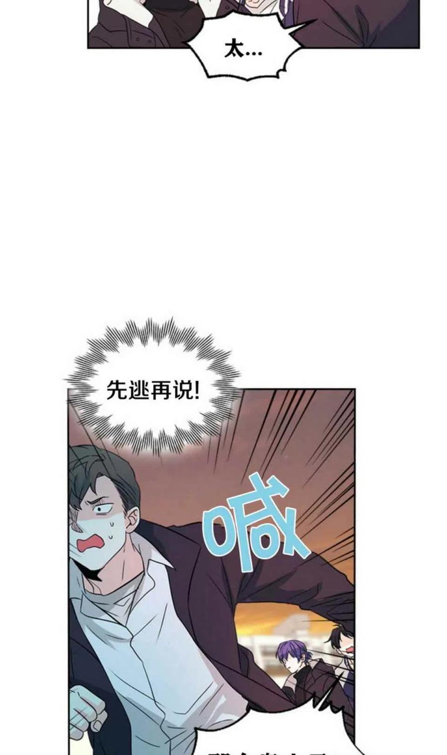 元素规则漫画,第65话3图