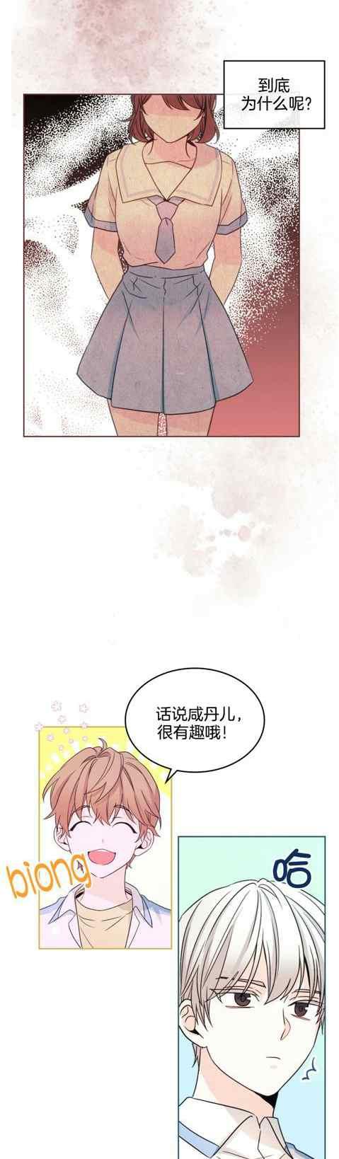 元素法及元素法在几何上的应用漫画,第131话4图