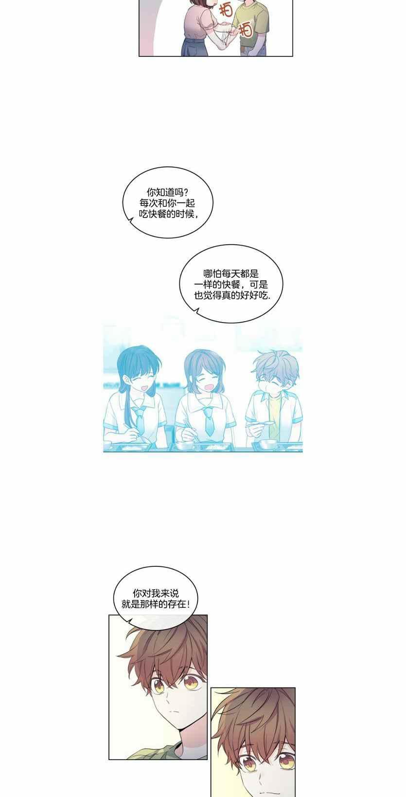 元素法的常见对局思路分享漫画,第118话4图