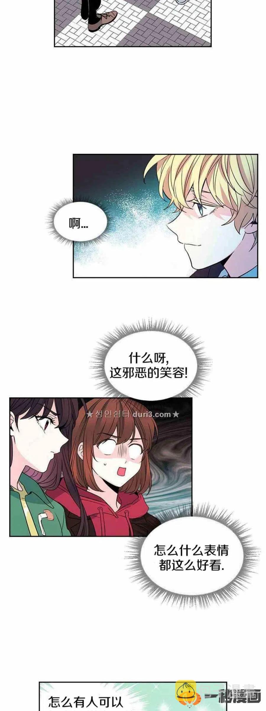 元素法师毕业武器怎么获得漫画,40 黑衣人2图