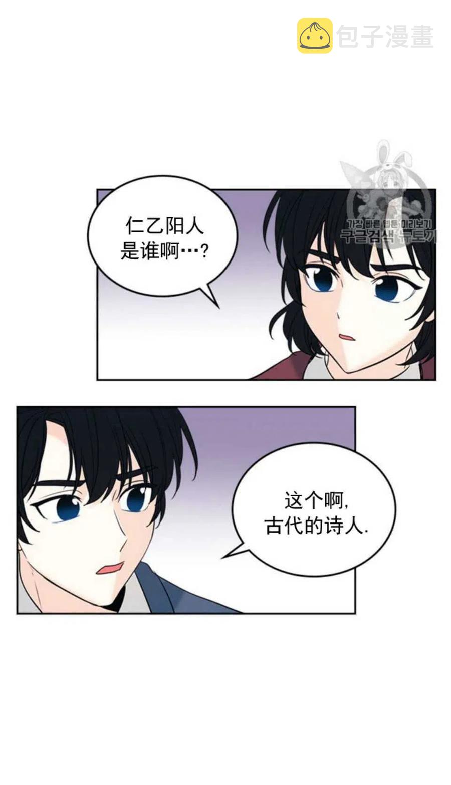 元素法师属性点怎么分配漫画,56.课间逃亡2图