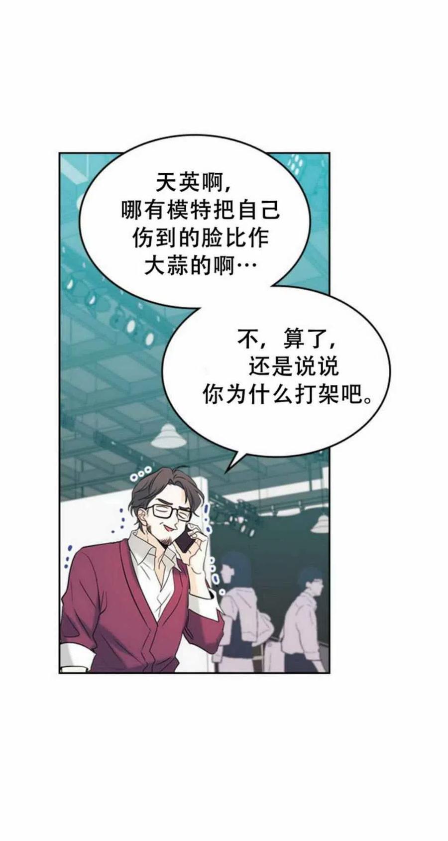 元素法师陨石流装备搭配漫画,61.独占5图