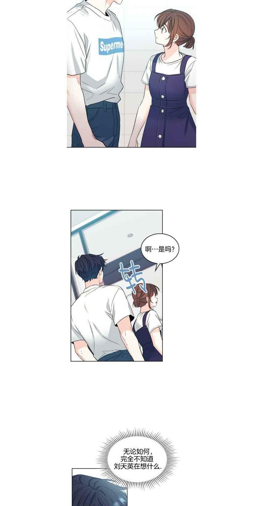 元素法师要自然伤害吗漫画,第126话4图