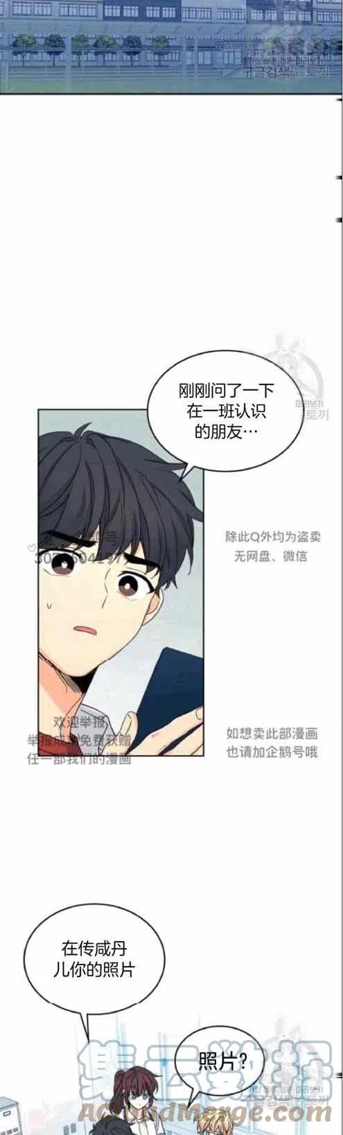 元素法师端游漫画,第97话3图
